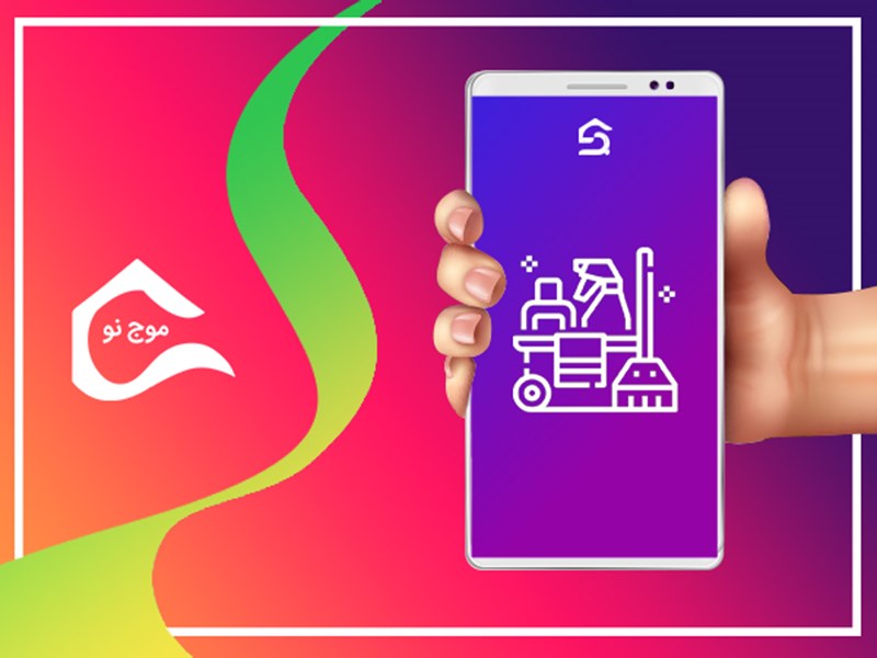 با سفارش خدمات نظافت منزل، زمان را پس انداز کنید