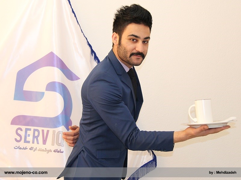 آقا برای پذیرایی