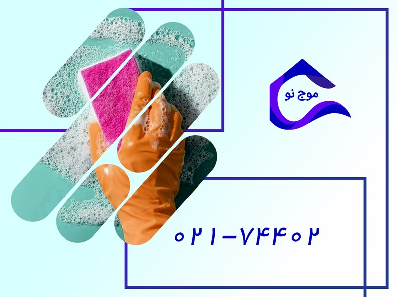 بهترین نظافت منزل را با چه فاکتورهایی می‌شناسیم